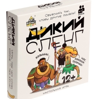 Настольная игра "Дикий сленг"