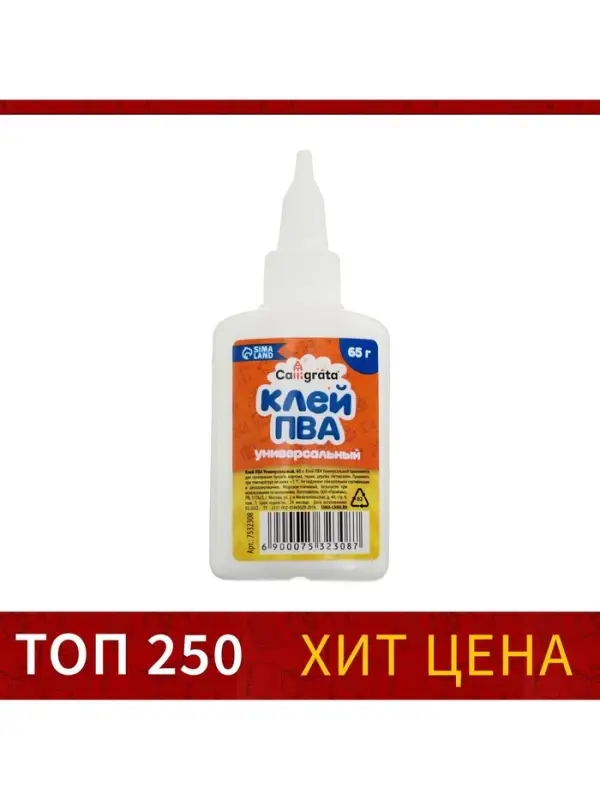 Клей ПВА Calligrata, 65 г, с дозатором