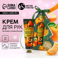 Крем для рук &laquo;Тепла и уюта!&raquo;, 30 мл, аромат мандарина, Новый Год