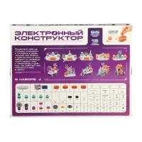 ЭВРИКИ Электронный конструктор,  201 деталь, 110 схем