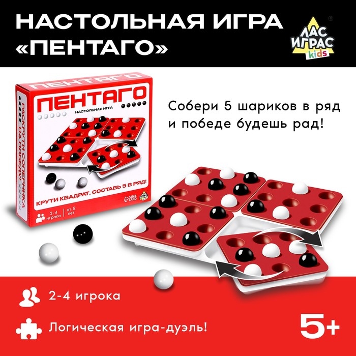 Настольная игра &laquo;Пентаго&raquo;