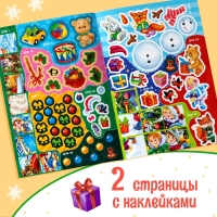 Книжка с наклейками &laquo;Адвент-календарь. Помоги Деду Морозу&raquo;, со стирающимся слоем, формат А4, 24 стр.