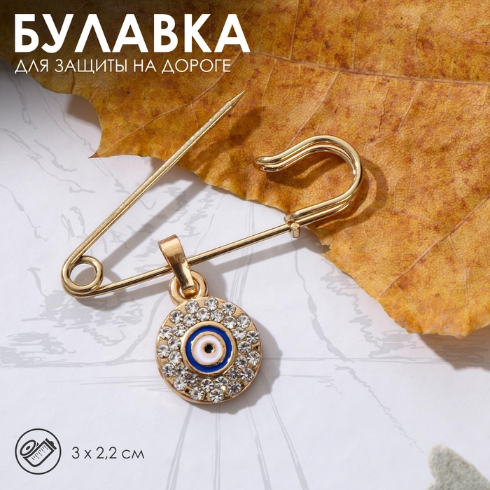 Булавка-оберег &laquo;Медальон&raquo; глаз, 3 см, цвет бело-синий в золоте