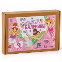 Набор для творчества &laquo;Изящные балерины&raquo;, 9 основ