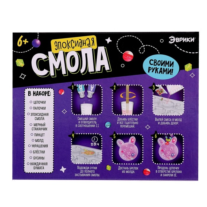 Набор для опытов &laquo;Эпоксидная смола: Животные&raquo;, украшения для девочек, своими руками