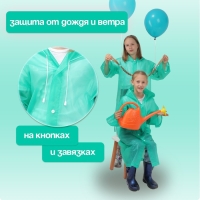 Дождевик детский со светоотражающими элементами, цвет зелёный (120-160 см)