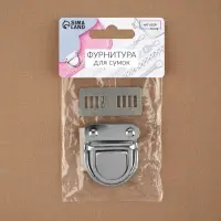 Застёжка для сумки, 4.3&times;3.8 см, цвет серебряный