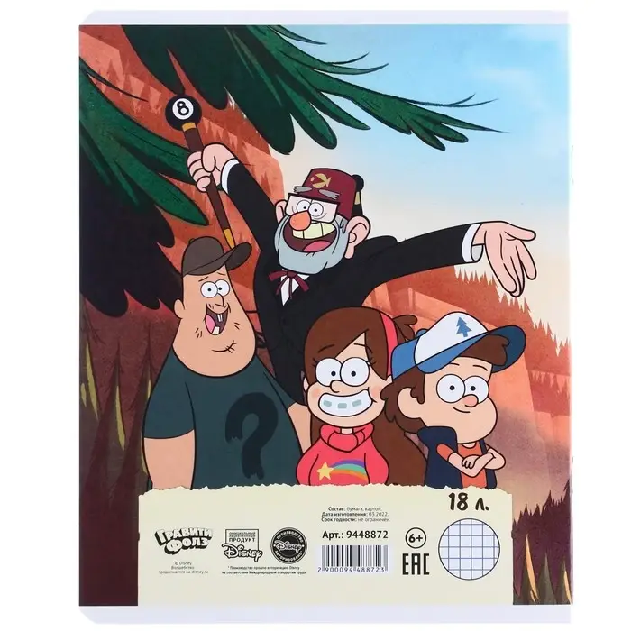 Тетрадь в клетку 18 листов, 5 видов МИКС, обложка мелованный картон, &laquo;Гравити Фолз&raquo;