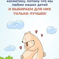 Крем под подгузник AQA baby защитный, 75 мл