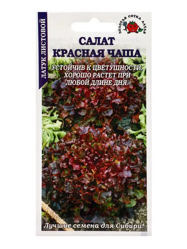 Семена Салат Красная чаша /Сотка/ 0,5г/ среднеран. листов. (можно выращивать в горшке)/*1500 1094222