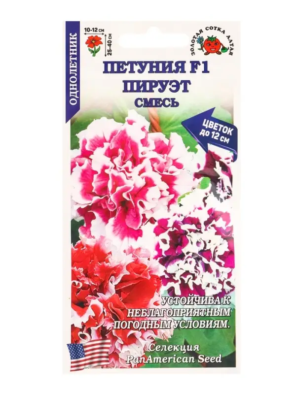 Семена Петуния Пируэт Смесь F1 /Сотка/ 10шт/ махр. h-40см d-12см/*500