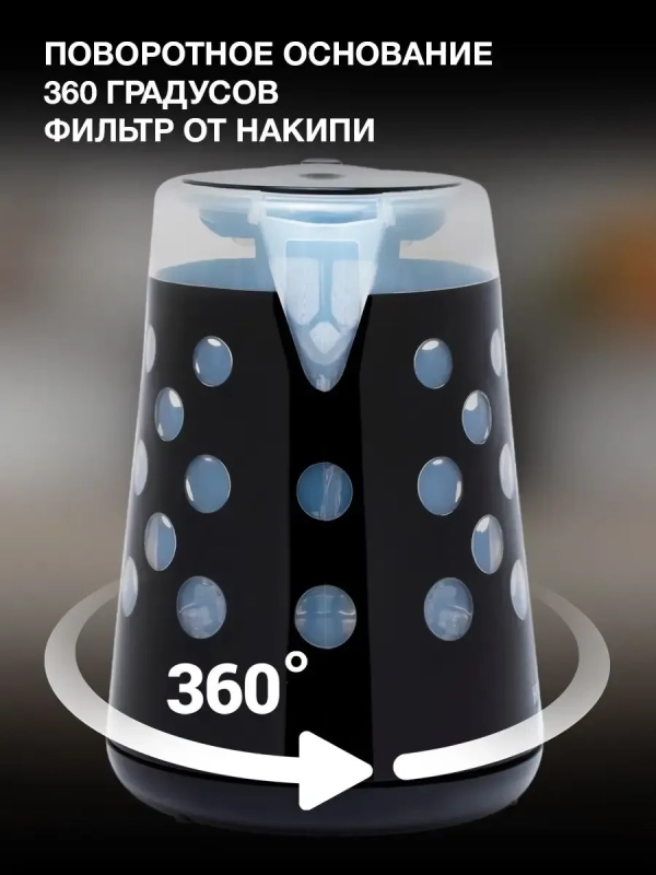 Чайник HYK-G2012 1,7л 2000Вт черный (пластик)