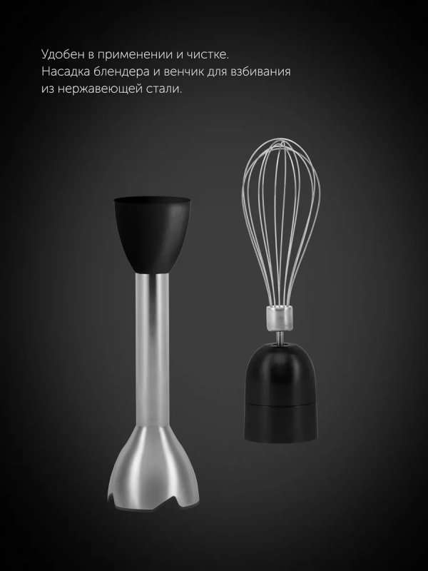 Блендер погружной PHB 1510GL Silent мощный для кухни