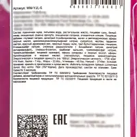 Острый пряный снек со вкусом каре ягненка, 76 г