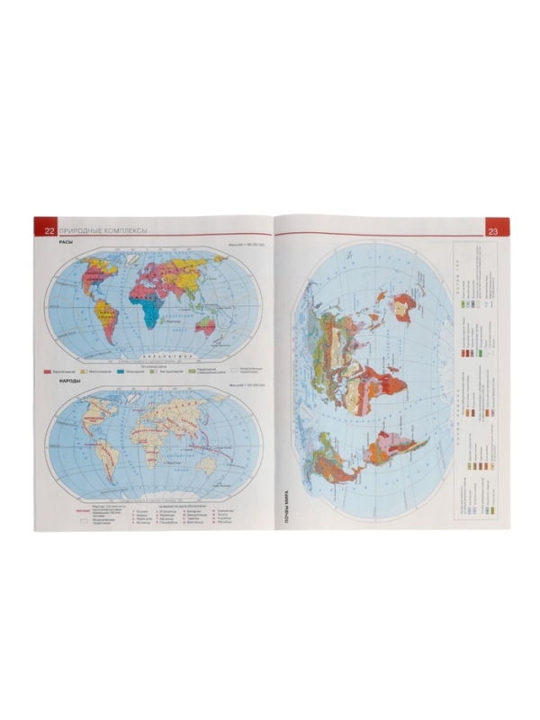 Атлас ДФ География 6кл /нов. Границы 2025
