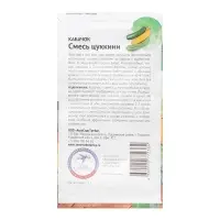 Семена Кабачок "Смесь цуккини", 2 г