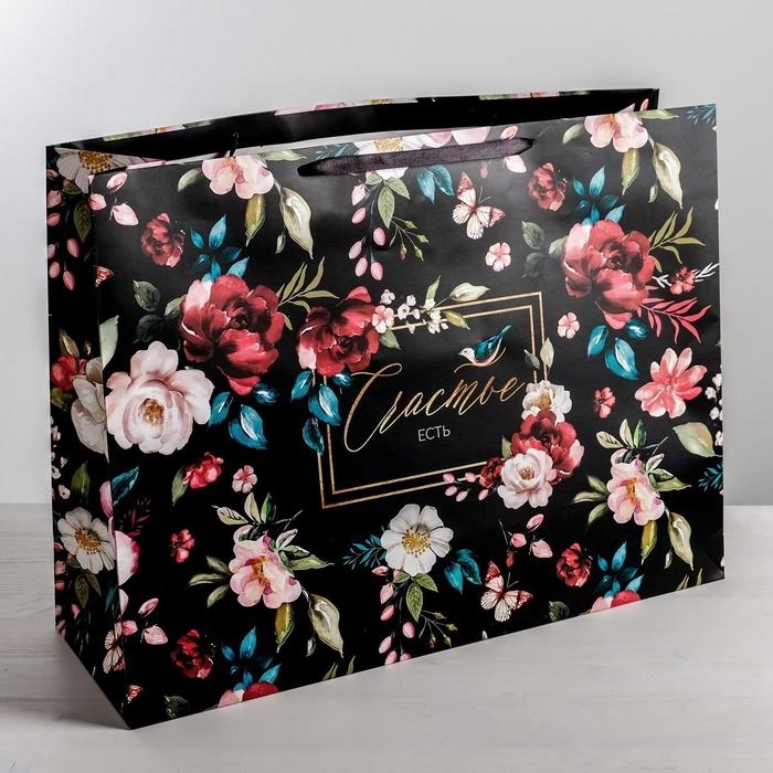 Пакет подарочный ламинированный горизонтальный, упаковка, &laquo;Счастье есть&raquo;, XXL 61 х 46 х 20 см