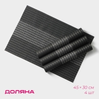 Салфетки сервировочные на стол Доляна &laquo;Сияние&raquo;, 4 шт, 45&times;30 см, цвет чёрный