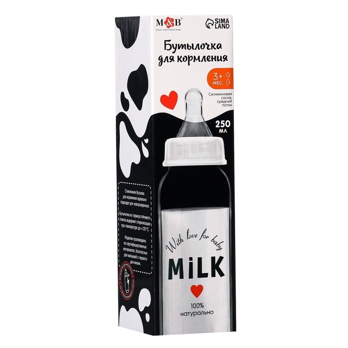 Бутылочка для кормления стекло &laquo;Milk&raquo;, классическое горло, 250 мл., от 3 мес.