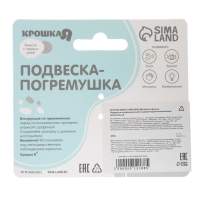 Подвеска - погремушка &laquo;Серый мишка&raquo;, на кроватку, коляску, Крошка Я