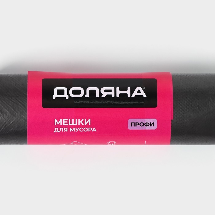 Мешки для мусора &laquo;Профи&raquo;, 120 л, ПНД, 12 мкм, 69&times;100 см, 10 шт, цвет чёрный