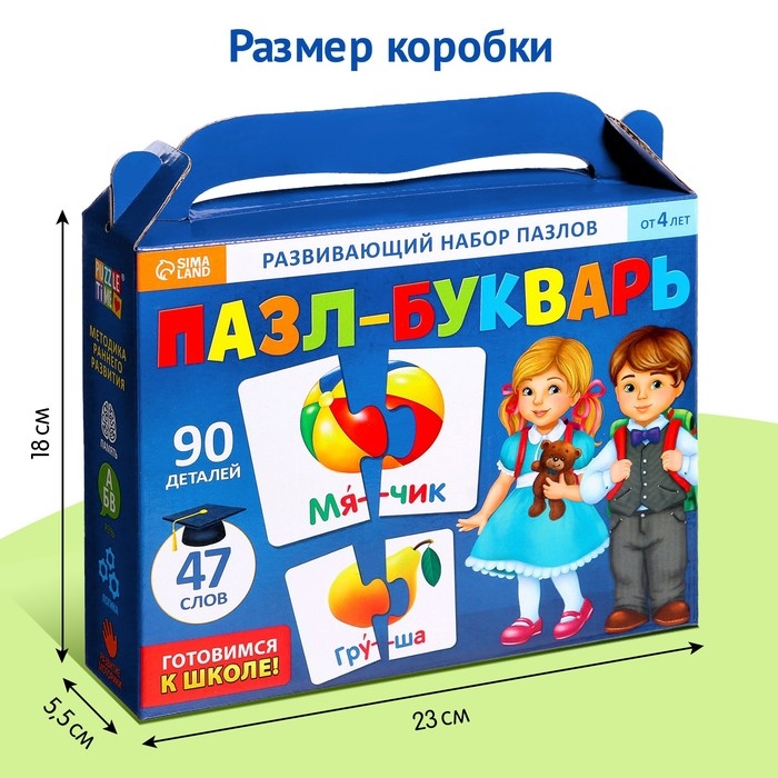 Пазл-букварь &laquo;Читаем по слогам&raquo;, 47 слов, 45 пазлов, 90 деталей