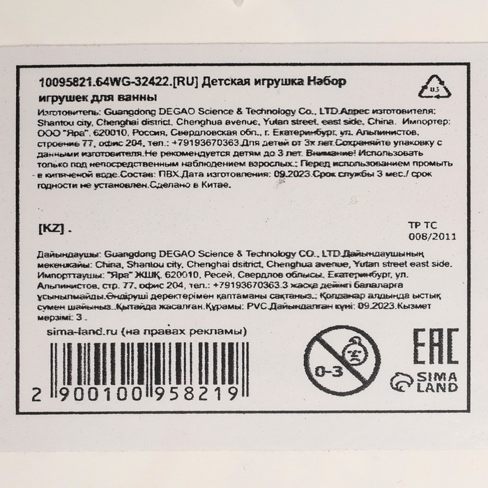 Набор резиновых игрушек для ванны &laquo;Мыльница: розовые уточки&raquo;, 4 шт., 14 см, Крошка Я