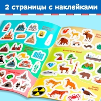 Книга с наклейками &laquo;Атлас России&raquo;, формат А4, 16 стр.