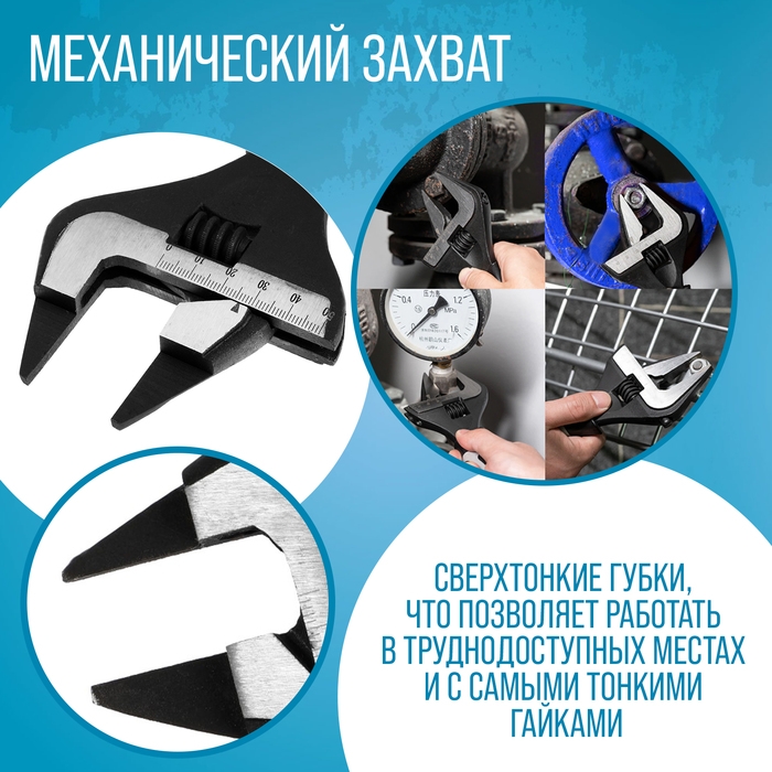 Ключ разводной с очень тонкими губками ТУНДРА, 2К рукоятка, толщина 3.5 мм, до 50 мм, 250 мм   98638