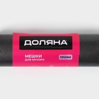 Мешки для мусора &laquo;Профи&raquo;, 120 л, ПНД, 12 мкм, 69&times;100 см, 10 шт, цвет чёрный