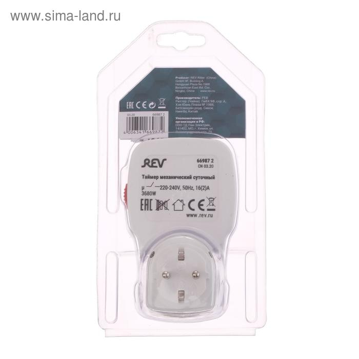 Таймер розеточный REV, механический, 3680 Вт, до 96 вкл./выкл. сутки, интервал 15 мин.,белый