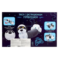 Робот собака &laquo;Такса&raquo; ZHORYA, на пульте управления, интерактивный: звук, свет, на аккумуляторе, на русском языке