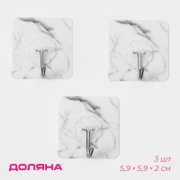 Крючки самоклеящиеся Доляна &laquo;Мрамор&raquo;, 3 шт, 5,9&times;5,9&times;2 см