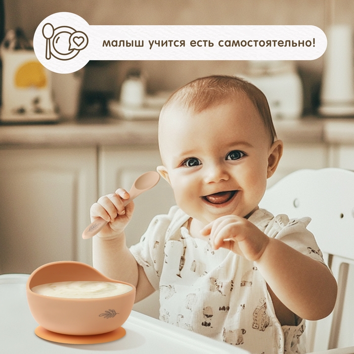 Набор для кормления, пищевой силикон, цвет бежевый