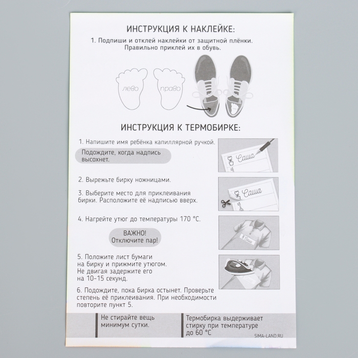 Бирки для одежды и обуви. Набор именных наклеек для маркировки детских вещей &laquo;Крутой лисёнок&raquo;, 48 шт