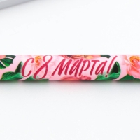 Ручка шариковая автоматическая матовая &laquo;С 8 марта!&raquo;, 0.7 мм .