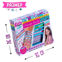 Набор для создания украшений &laquo;Красивые браслеты&raquo;