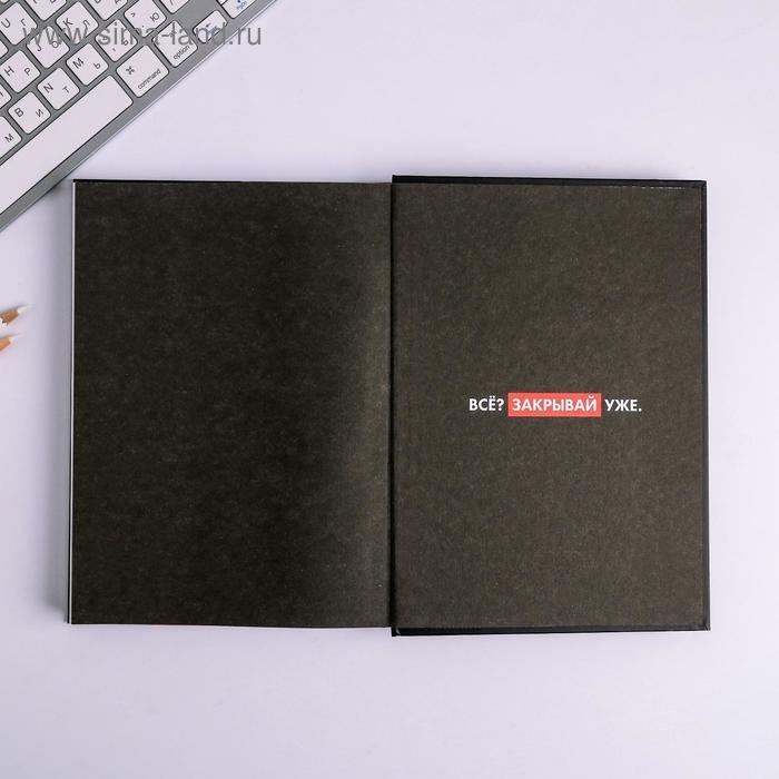 Ежедневник творческого человека А5, 120 листов &laquo;Извини, я занята&raquo;