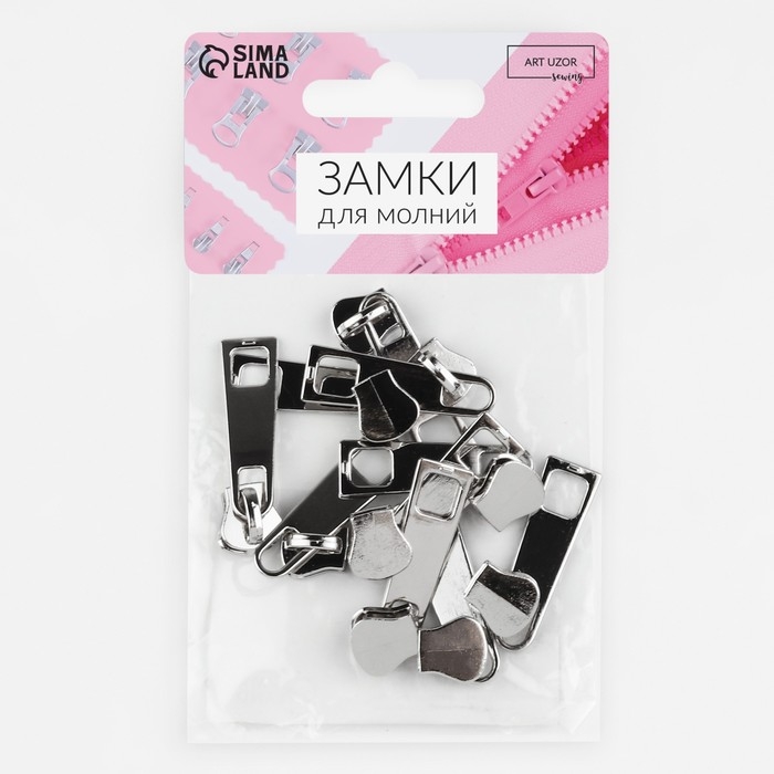 Бегунок галантерейный для молнии &laquo;Трактор&raquo;, №5, 10 шт, цвет никель