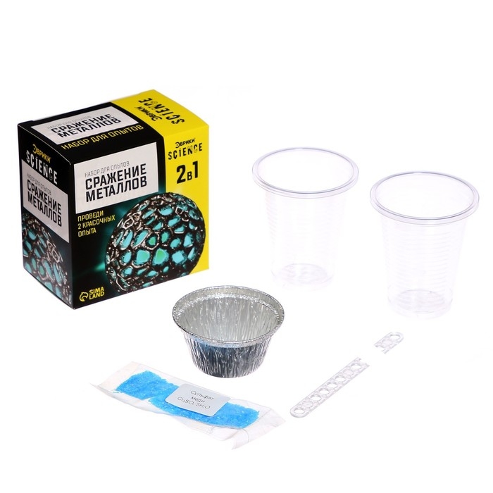 Набор для опытов &laquo;Сражение металлов&raquo;