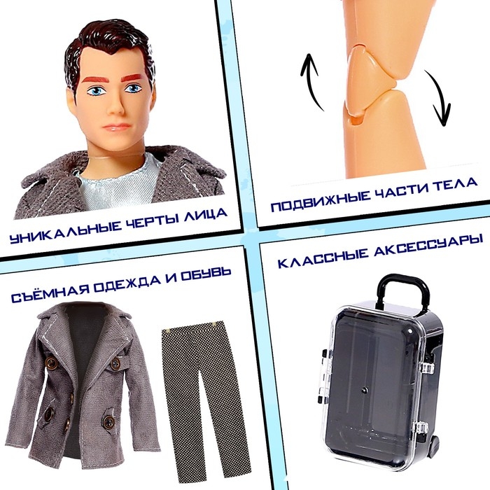 Кукла-модель шарнирная &laquo;Новое путешествие&raquo;