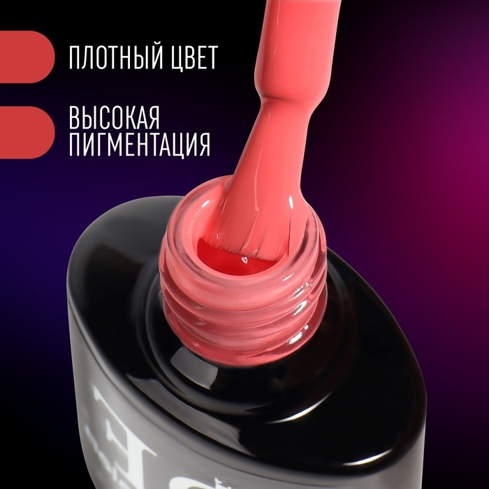 Гель лак для ногтей &laquo;NEON&raquo;, 3-х фазный, 8 мл, LED/UV, цвет розовый (65)