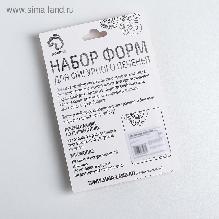 Набор форм для печенья Доляна &laquo;Круг&raquo;, 5 шт: 3,1 см, 3,6 см, 4 см, 4,6 см, 5 см, цвет серебристый