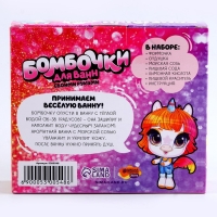 Набор для творчества. Бомбочки для ванн своими руками &laquo;Мир единорогов&raquo;