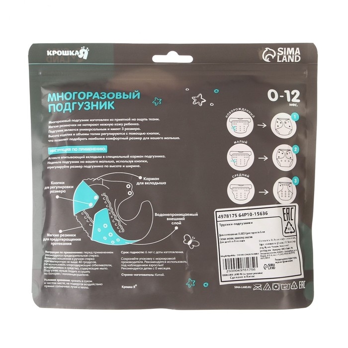 Многоразовый подгузник &laquo;Я люблю маму&raquo;, цвет красный