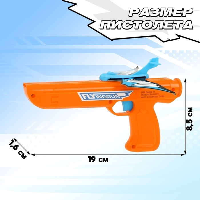 Пистолет &laquo;Аэродром&raquo;, МИКС