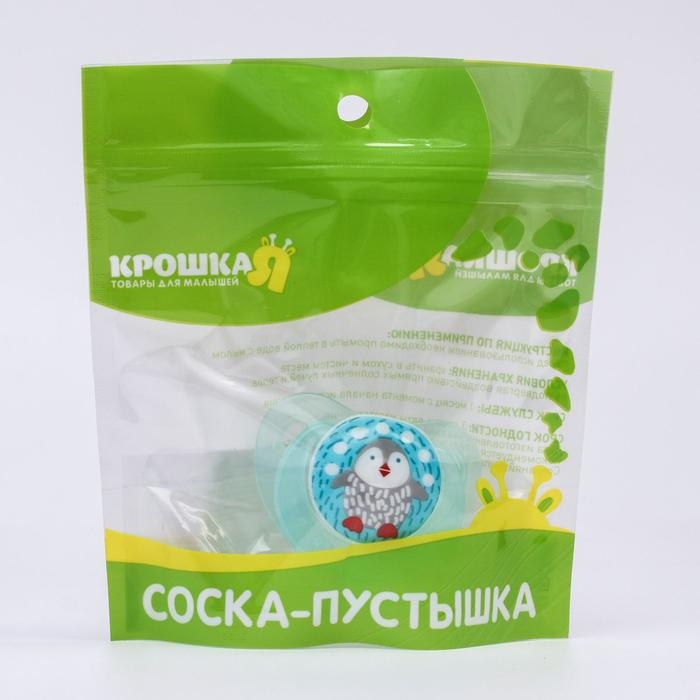 Соска - пустышка силиконовая ортодонтическая &laquo;Пигвинчик&raquo;, от 3 мес., цвет голубой