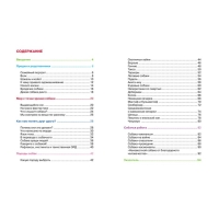 Детская энциклопедия &laquo;Собаки&raquo;