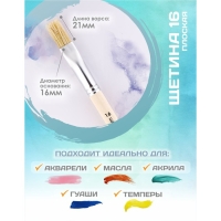 Кисть для рисования, Щетина плоская №16 (ширина обоймы 16 мм; длина волоса 24 мм), деревянная ручка, Calligrata