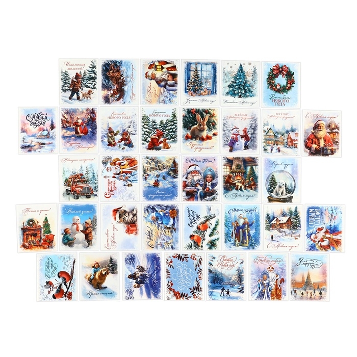 Набор мини-открыток новогодних &laquo;С Новым годом!&raquo;, 35 штук, 8 x 10 см, Новый год